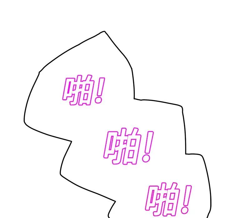 继母 继母 | 第19话 第82页