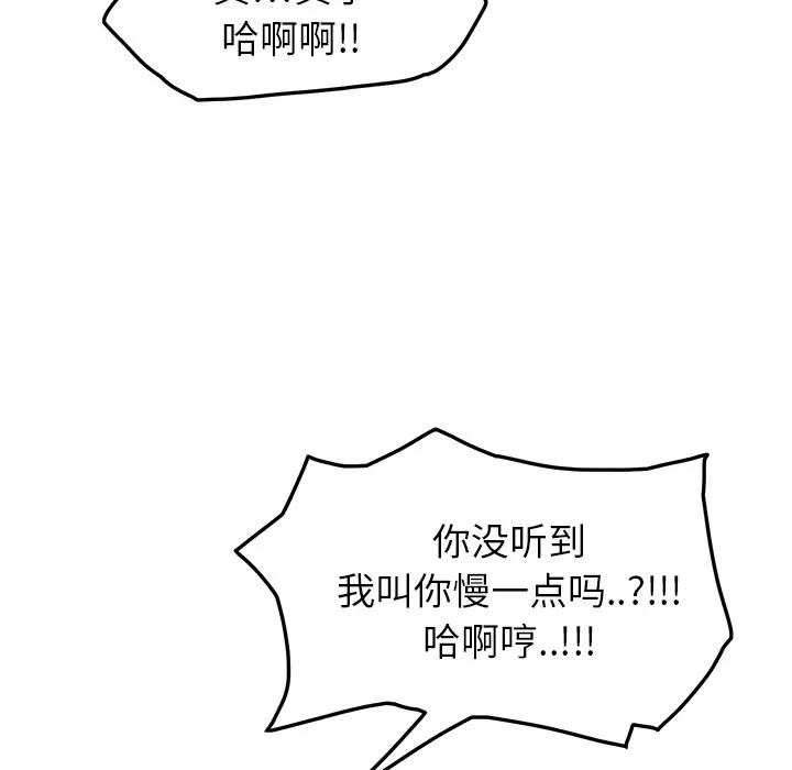 继母 继母 | 第19话 第84页