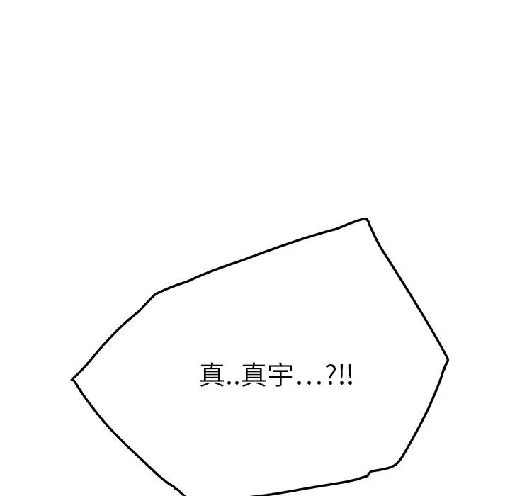 继母 继母 | 第19话 第86页