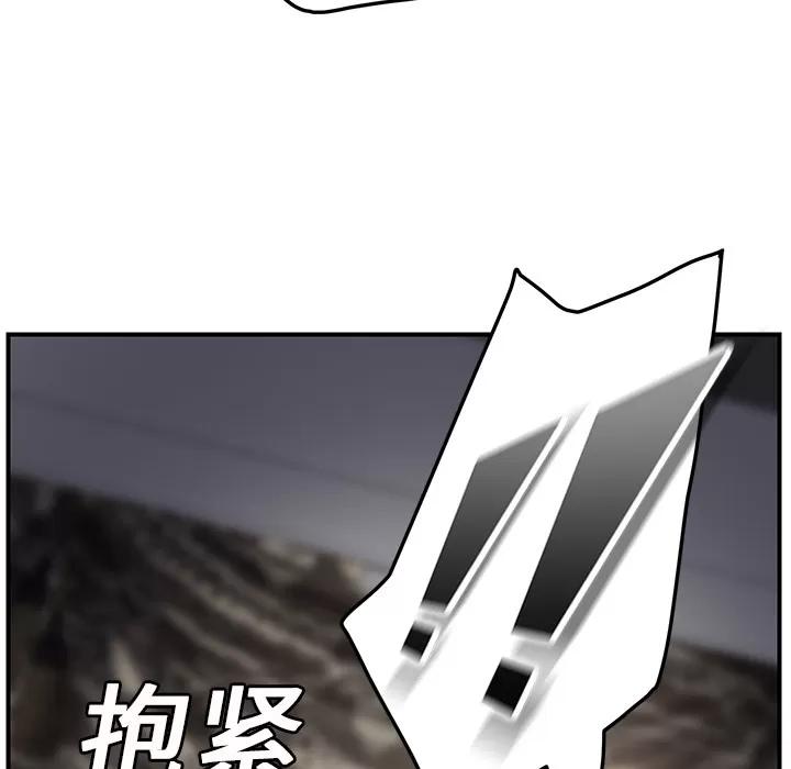 继母 继母 | 第19话 第87页