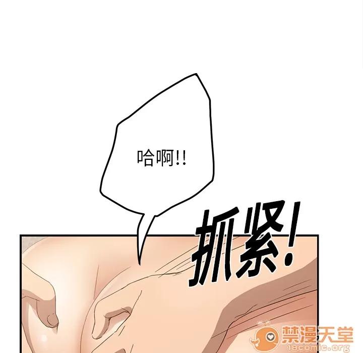 继母 继母 | 第19话 第90页