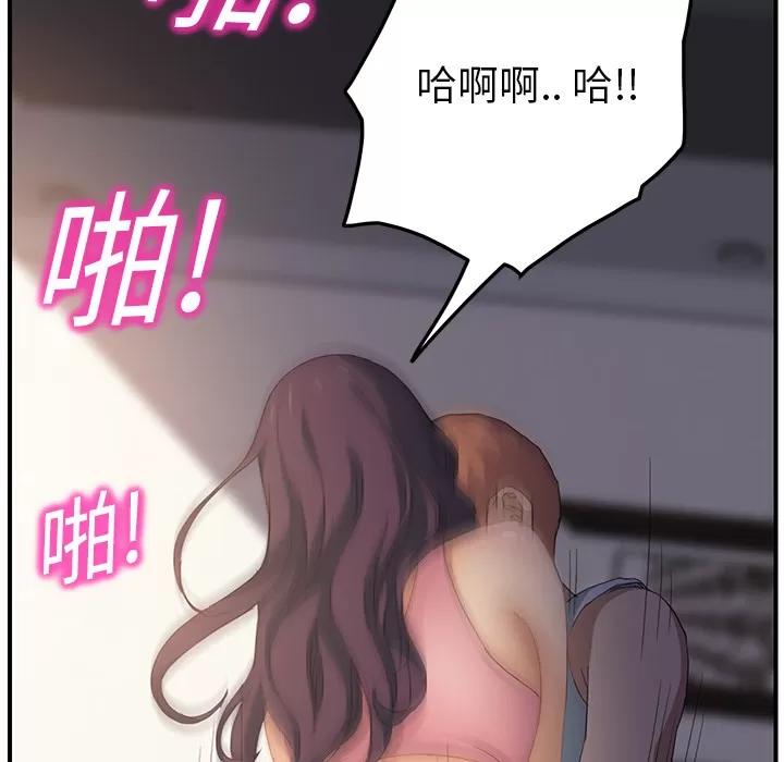 继母 继母 | 第19话 第93页