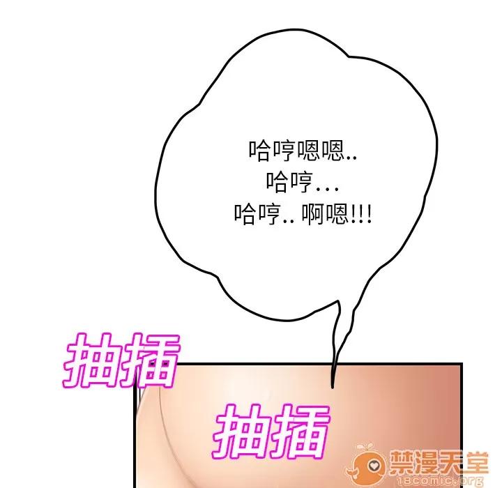 继母 继母 | 第19话 第95页