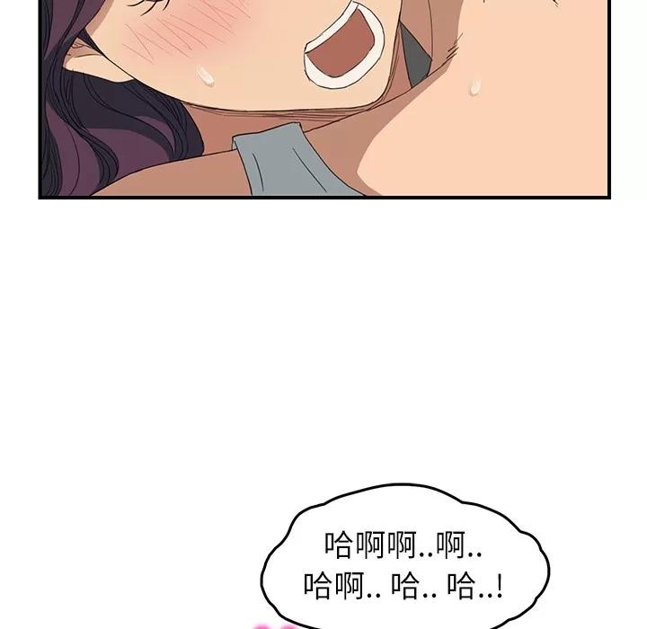 继母 继母 | 第19话 第98页