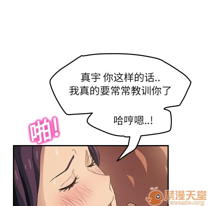 继母 继母 | 第19话 第100页