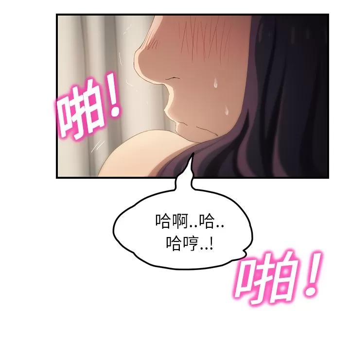 继母 继母 | 第19话 第102页
