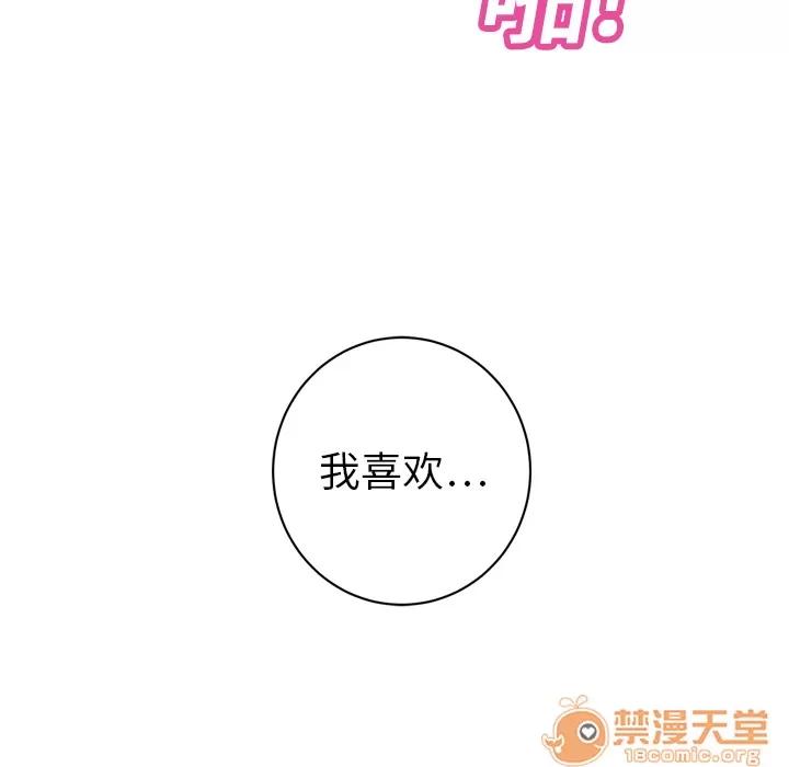 继母 继母 | 第19话 第105页