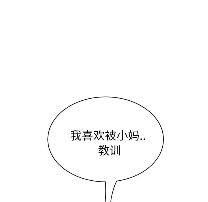 继母 继母 | 第19话 第107页