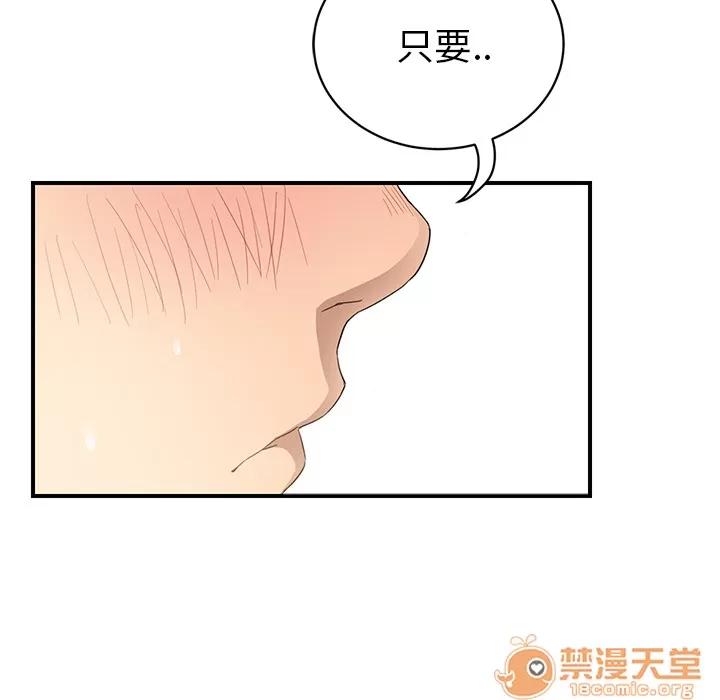 继母 继母 | 第19话 第110页