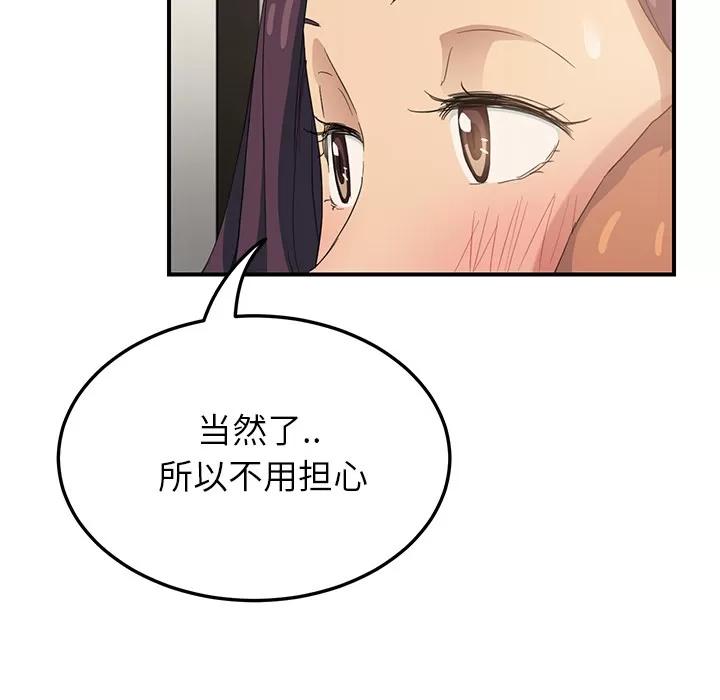 继母 继母 | 第19话 第114页