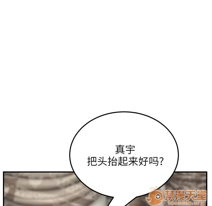 继母 继母 | 第19话 第115页