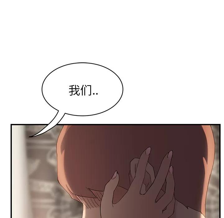 继母 继母 | 第19话 第118页