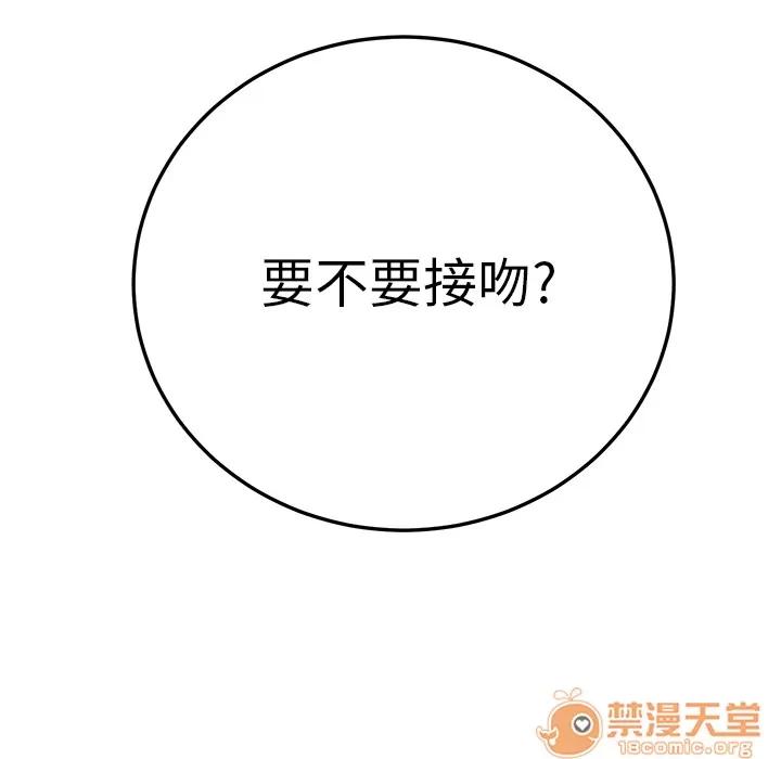 继母 继母 | 第19话 第120页