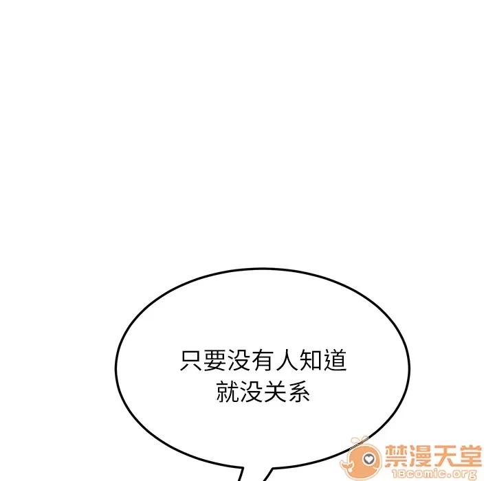 继母 继母 | 第19话 第125页