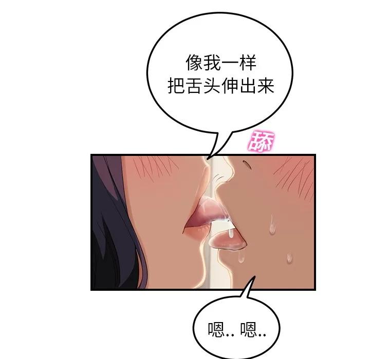 继母 继母 | 第19话 第127页