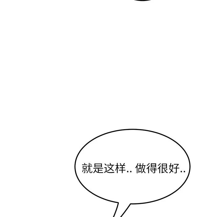 继母 继母 | 第19话 第128页