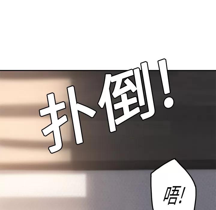 继母 继母 | 第19话 第133页