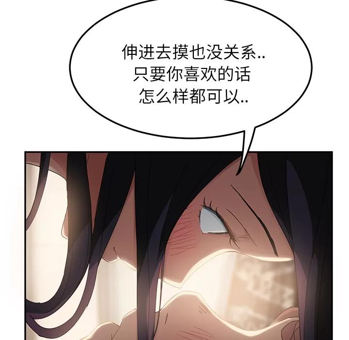 继母 继母 | 第19话 第141页