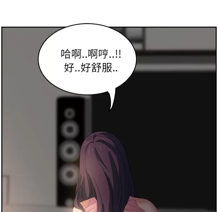 继母 继母 | 第19话 第146页