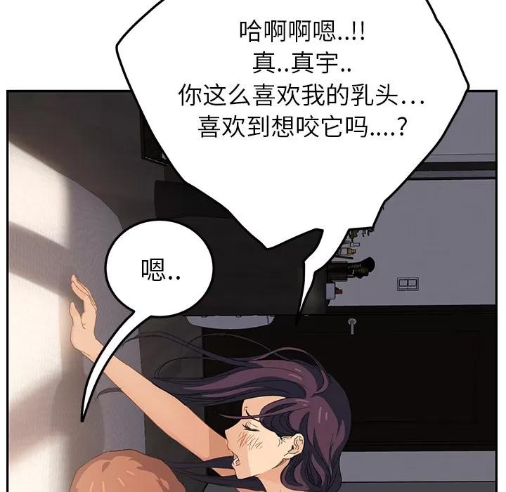 继母 继母 | 第19话 第154页