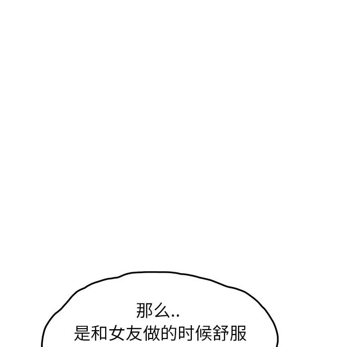 继母 继母 | 第19话 第159页