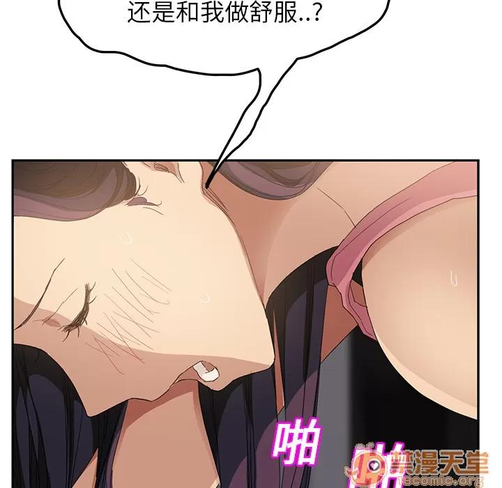 继母 继母 | 第19话 第160页