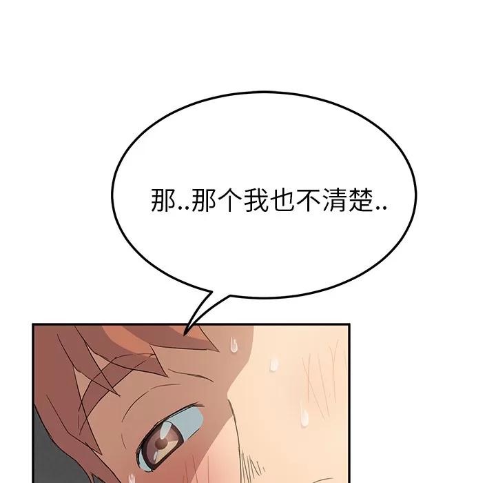 继母 继母 | 第19话 第163页