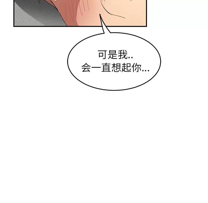 继母 继母 | 第19话 第164页