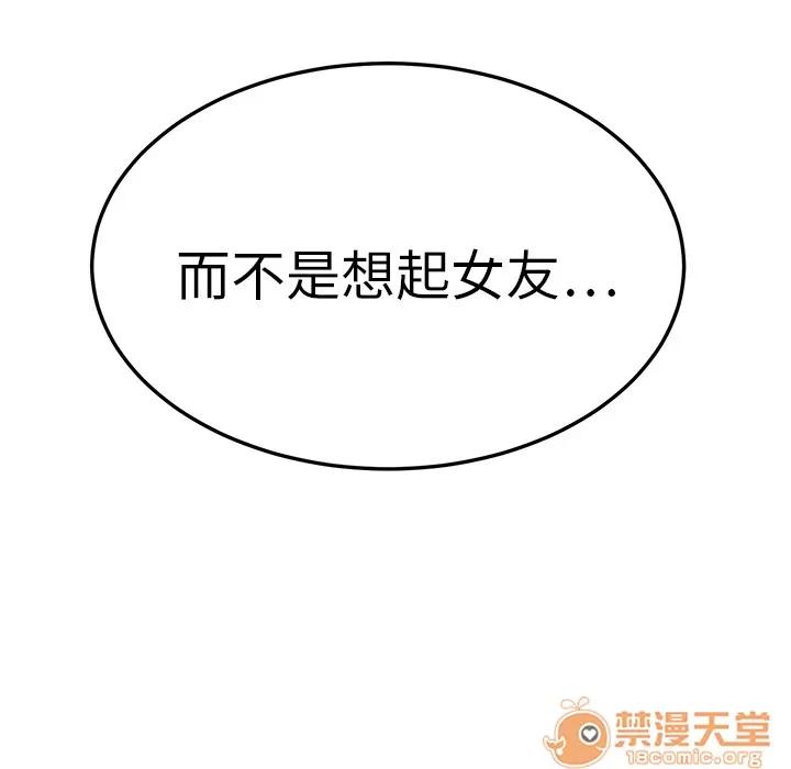 继母 继母 | 第19话 第165页