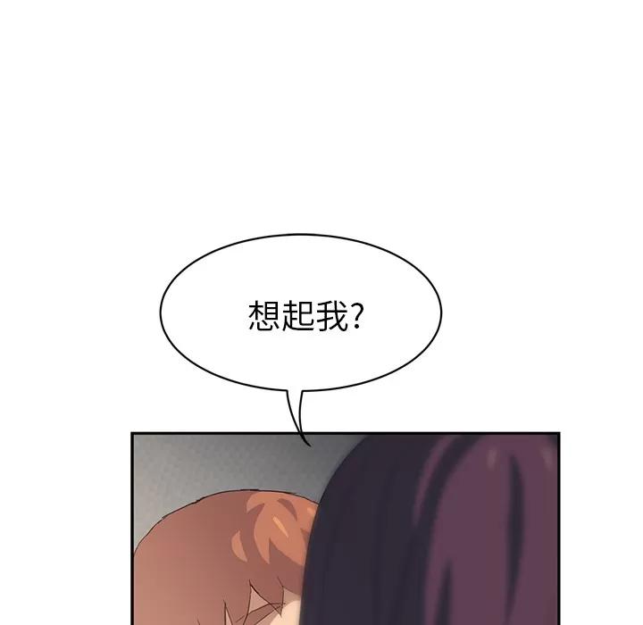 继母 继母 | 第19话 第166页