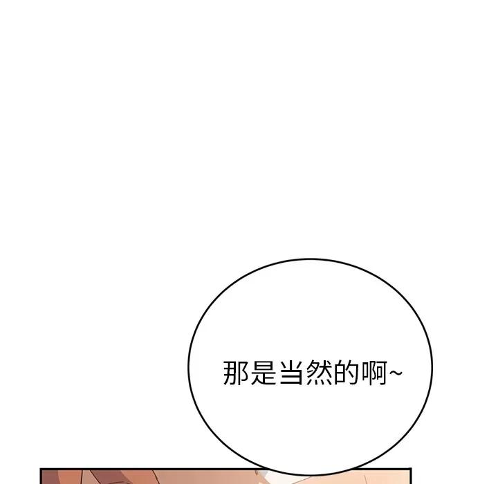 继母 继母 | 第19话 第168页