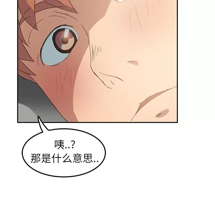 继母 继母 | 第19话 第169页