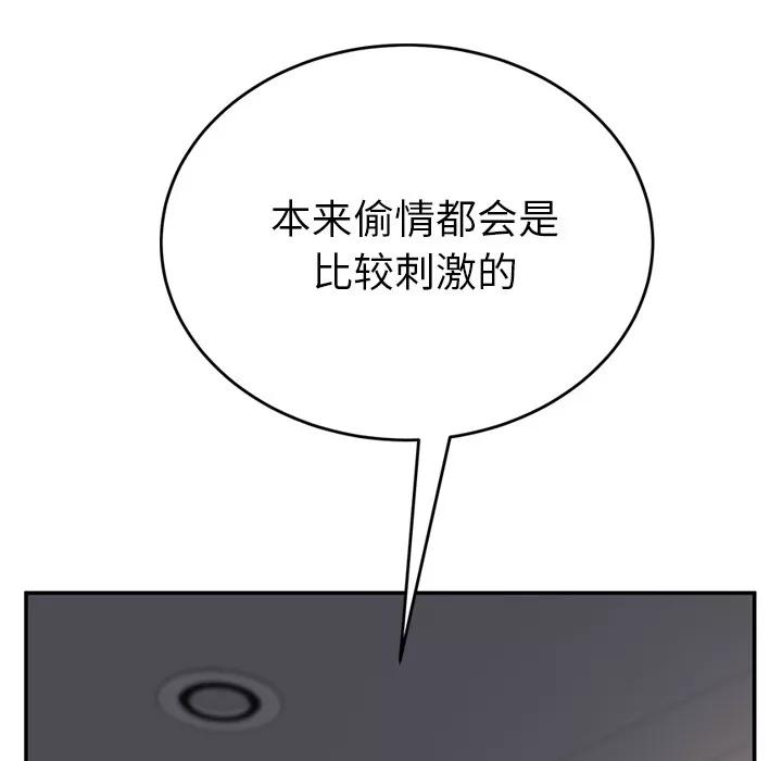 继母 继母 | 第19话 第171页