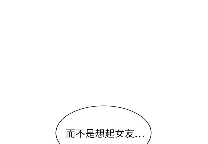 继母 继母 | 第20话 第1页
