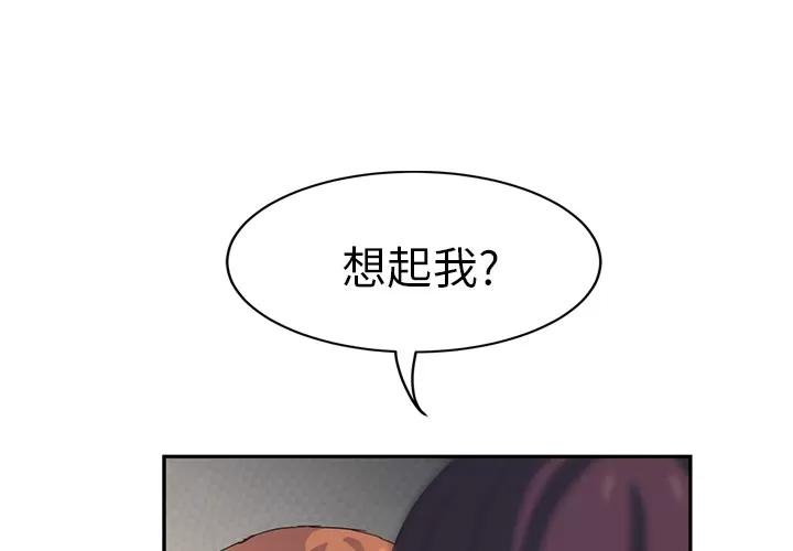 继母 继母 | 第20话 第3页