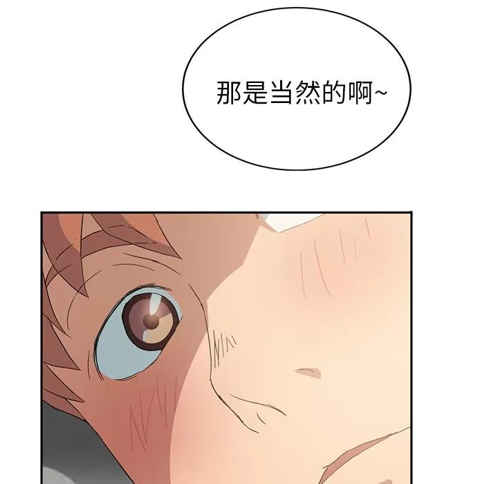 继母 继母 | 第20话 第6页