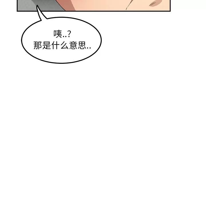 继母 继母 | 第20话 第7页