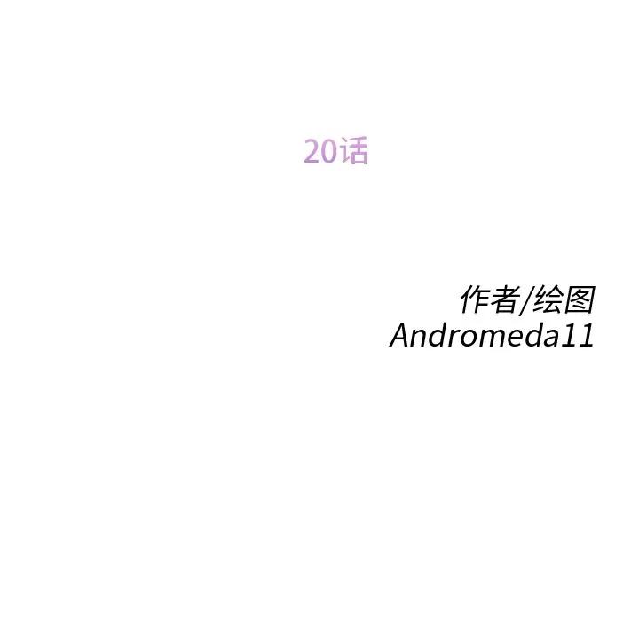 继母 继母 | 第20话 第13页