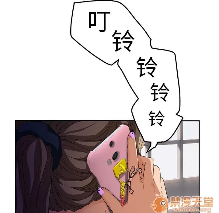 继母 继母 | 第20话 第15页
