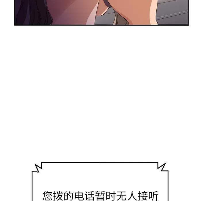 继母 继母 | 第20话 第16页