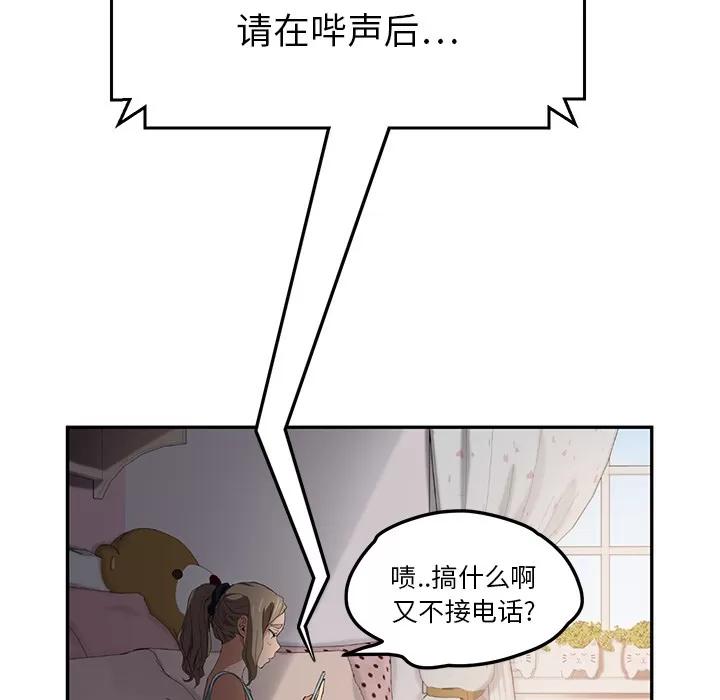 继母 继母 | 第20话 第17页