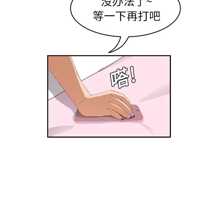 继母 继母 | 第20话 第19页