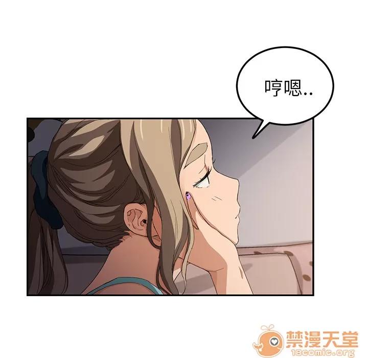 继母 继母 | 第20话 第20页