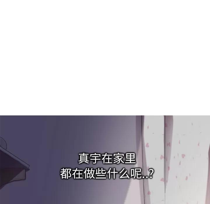 继母 继母 | 第20话 第21页