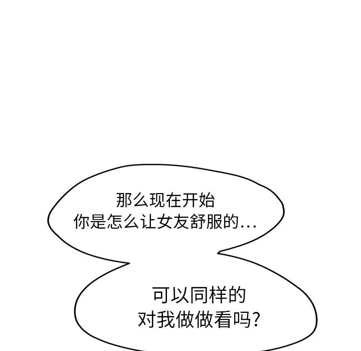 继母 继母 | 第20话 第24页