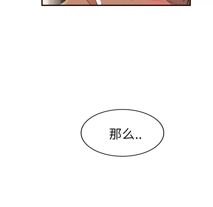 继母 继母 | 第20话 第28页