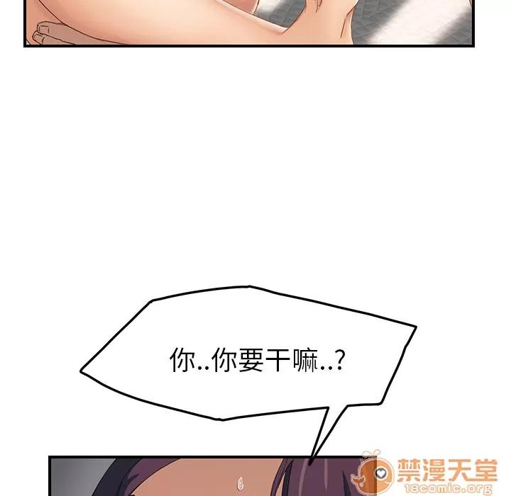 继母 继母 | 第20话 第30页