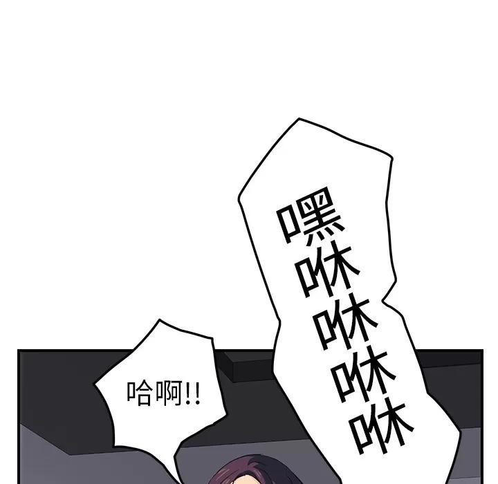 继母 继母 | 第20话 第33页