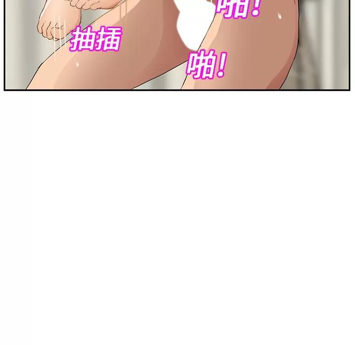 继母 继母 | 第20话 第37页