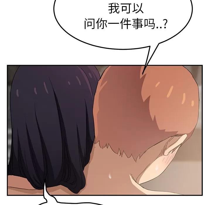 继母 继母 | 第20话 第43页